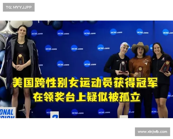 泳坛跨性别选手政策争议加剧 科学专家小组未能就核心问题达成共识 泳坛跨性别选手政策争议加剧 科学专家小组未能就核心问题达成共识