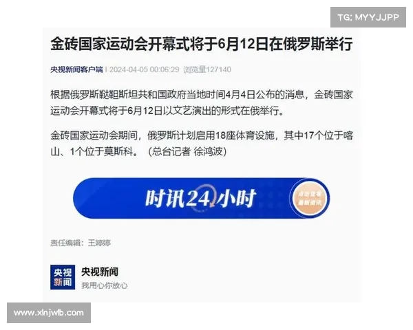 国际奥委会修订俄白运动员参赛条款 巴黎奥运中立旗帜禁令继续执行 国际奥委会修订俄白运动员参赛条款 巴黎奥运中立旗帜禁令继续执行